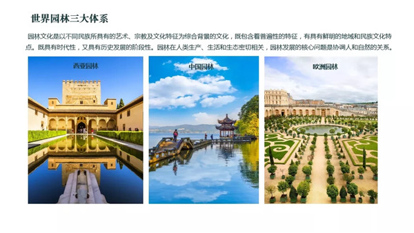 直播預(yù)告|賀風(fēng)春：探索新時代背景下的中國園林營造法式