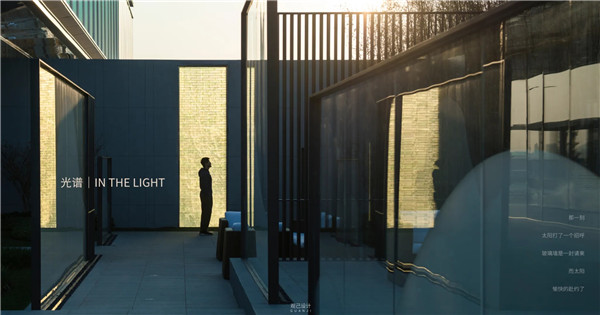 觀己景觀丨珠海融創云水觀棠