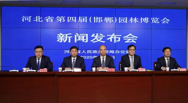 河北省第四屆園林博覽會(huì)將于9月16日在邯鄲開幕