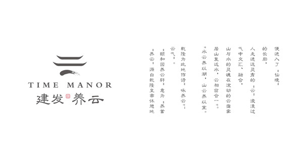 賽瑞景觀丨廈門建發(fā)?養(yǎng)云