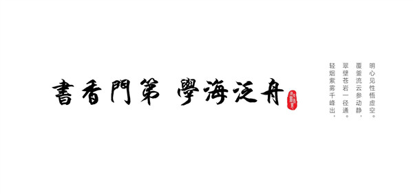 書香門第,學(xué)海泛舟 | 福州連江·建發(fā)雙璽書香里