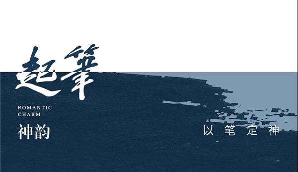 怡境設計丨太原保利·時光印象