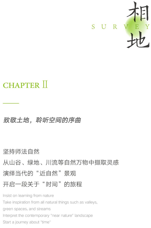 希爾景觀丨南昌力高國資 · 雍江府