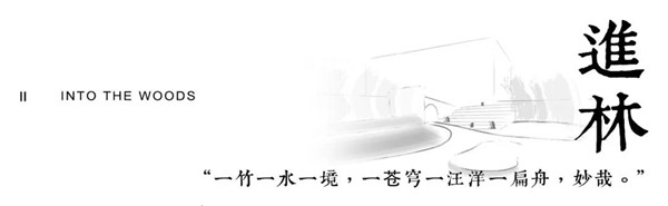 棲地設(shè)計丨世茂濱江壹號