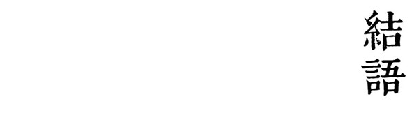 棲地設(shè)計丨世茂濱江壹號