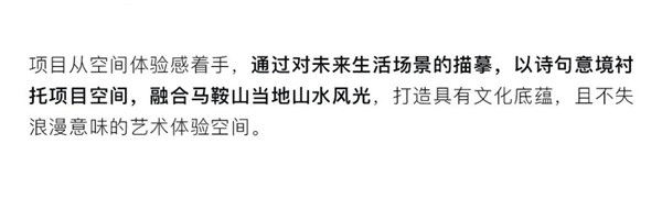 帝奧設計丨中梁·時代江來——半城江水，半城詩歌