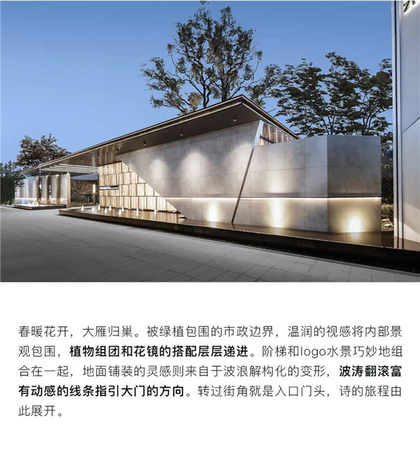 帝奧設計丨中梁·時代江來——半城江水，半城詩歌