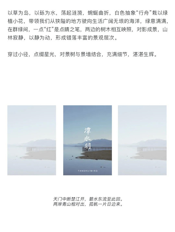 帝奧設計丨中梁·時代江來——半城江水，半城詩歌