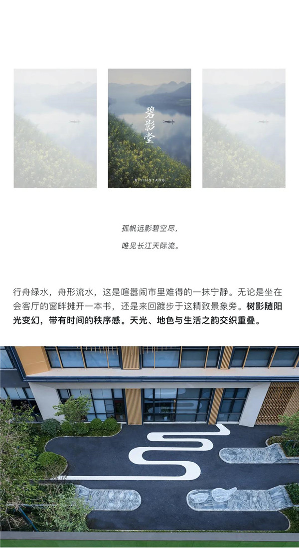 帝奧設計丨中梁·時代江來——半城江水，半城詩歌