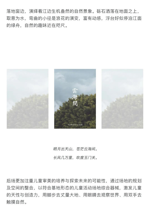 帝奧設計丨中梁·時代江來——半城江水，半城詩歌