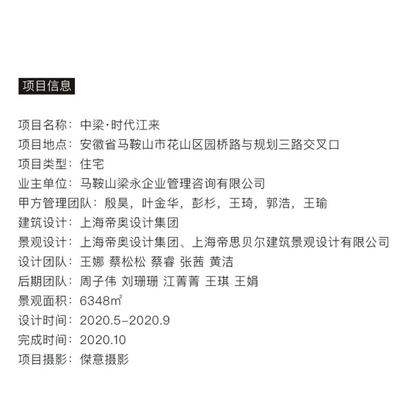 帝奧設計丨中梁·時代江來——半城江水，半城詩歌