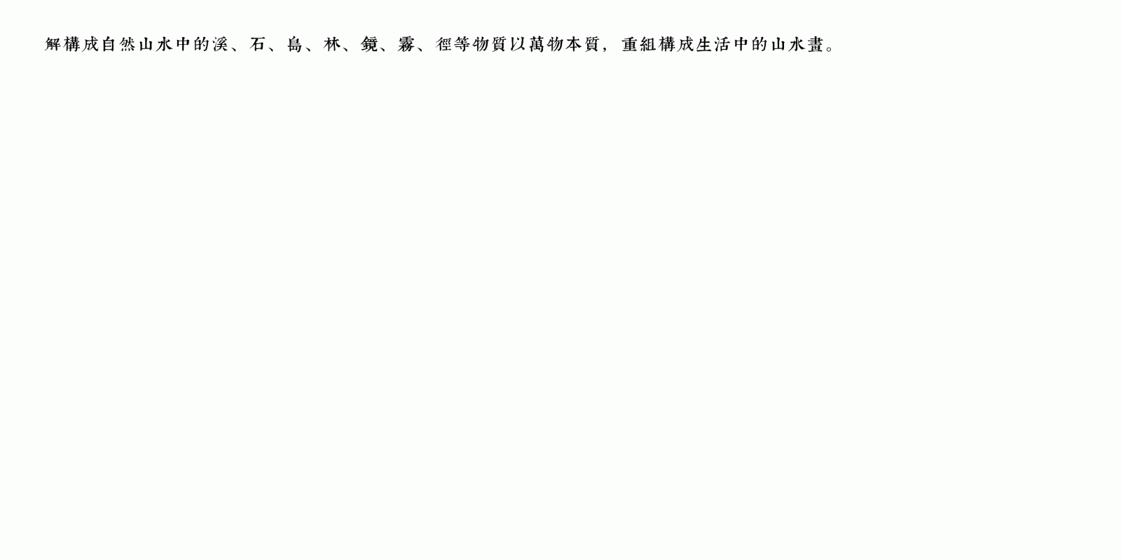 棲地設(shè)計丨世茂濱江壹號