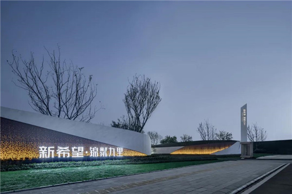 尚沃景觀丨武漢·新希望·錦粼九里