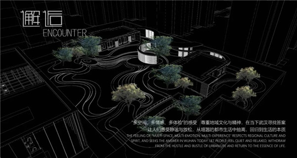 尚沃景觀丨武漢·新希望·錦粼九里