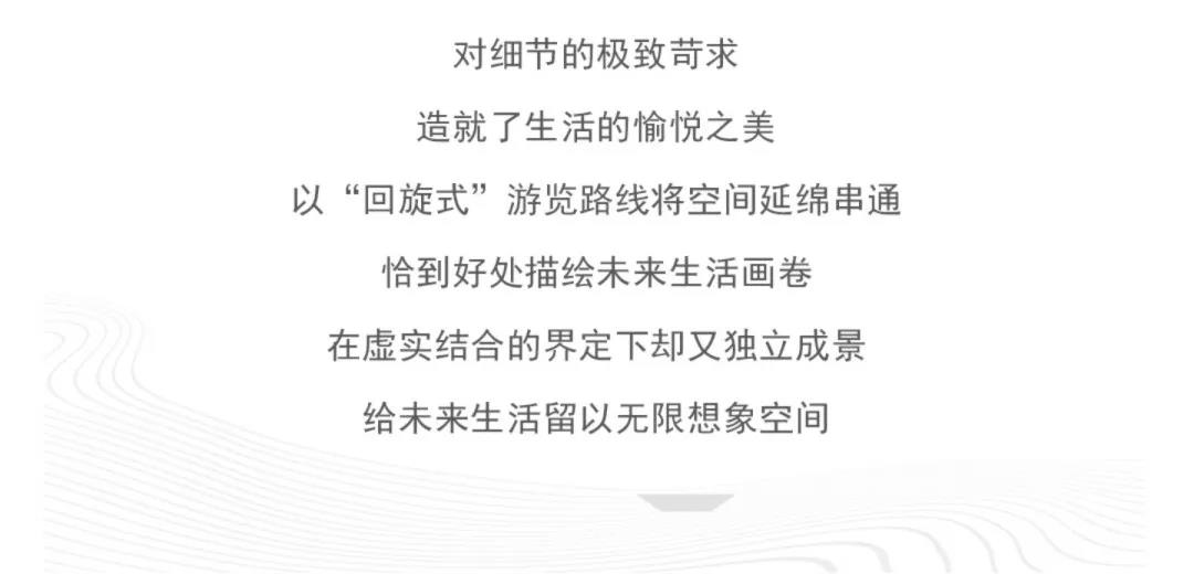 尚沃景觀丨武漢·新希望·錦粼九里