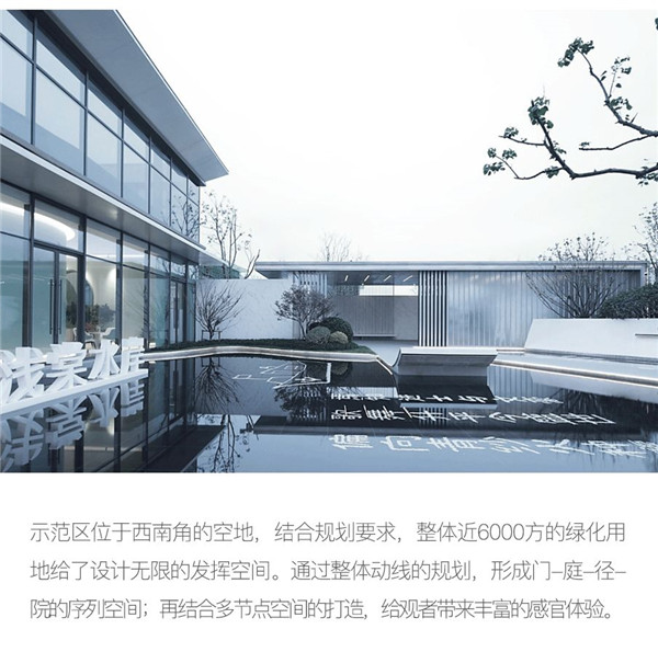 帝奧設計丨中梁·淺棠水岸