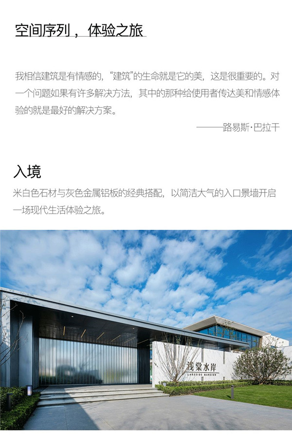 帝奧設計丨中梁·淺棠水岸