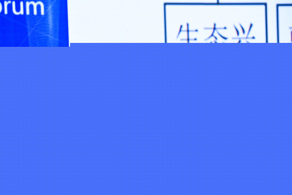 2021健康人居與未來(lái)城市國(guó)際論壇在西安召開(kāi)