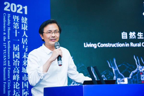 2021健康人居與未來(lái)城市國(guó)際論壇在西安召開(kāi)