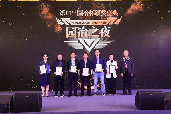 2021健康人居與未來(lái)城市國(guó)際論壇在西安召開(kāi)