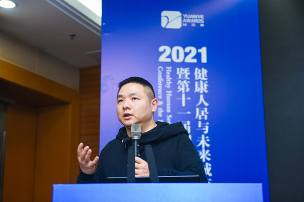 2021健康人居與未來(lái)城市國(guó)際論壇在西安召開(kāi)
