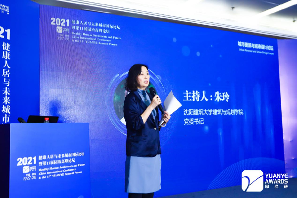 留住記憶激發(fā)活力 專家獻策城市更新與城市設計
