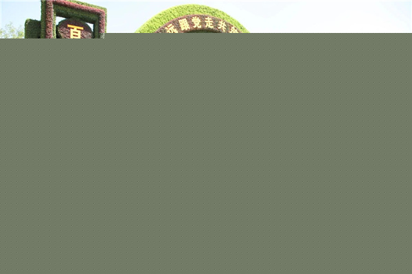 ?張家口市舉辦綠化美化主題活動 展賽結合精彩紛呈