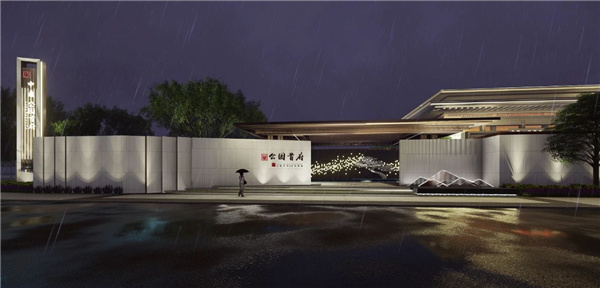 凱斯設計丨中鼎?公園首府