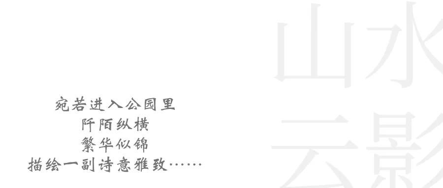 凱斯設計丨中鼎?公園首府