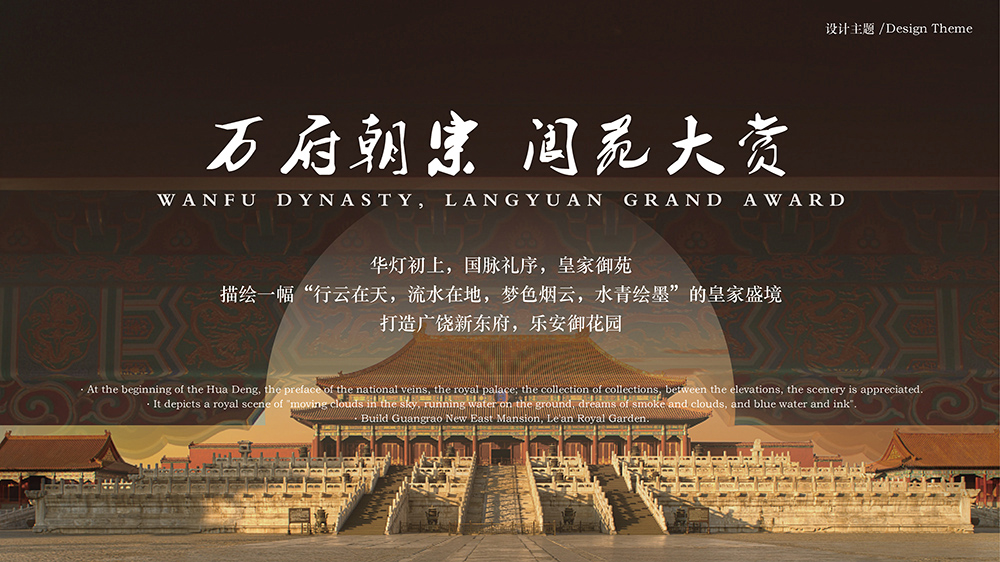 天開設計丨匯華?東府大院