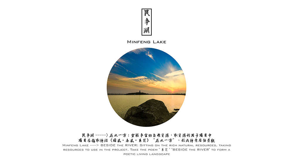 天開(kāi)設(shè)計(jì)丨海通?在水一方