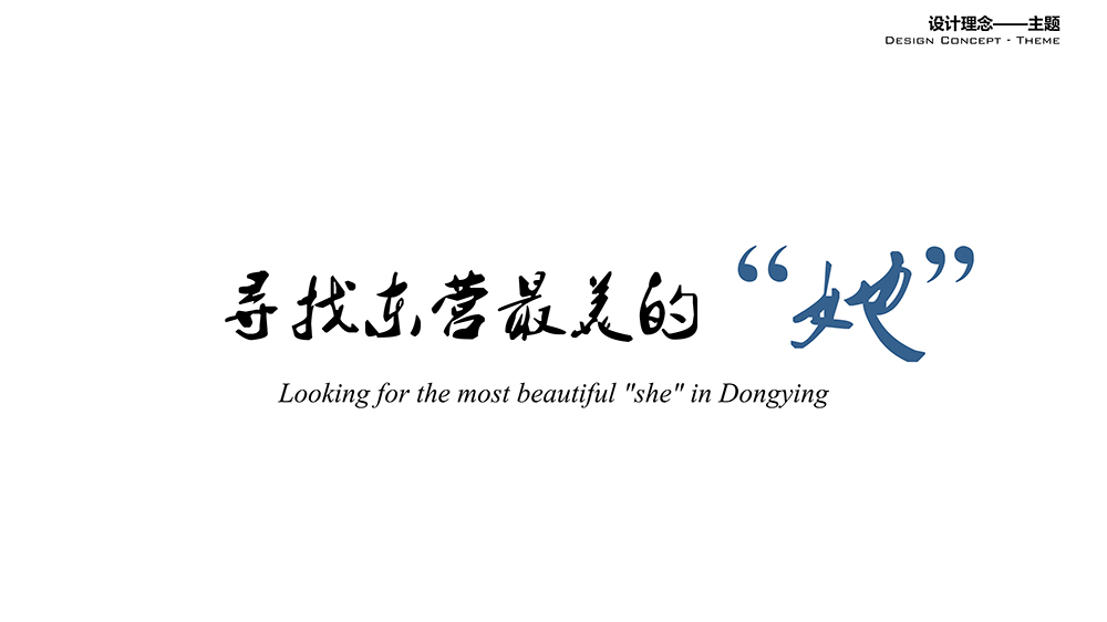 天開(kāi)設(shè)計(jì)丨海通?在水一方