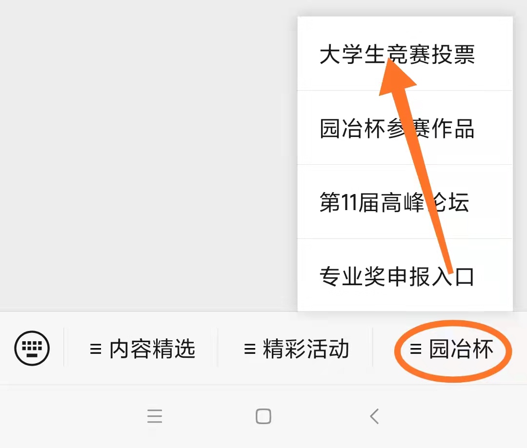 第十二屆園冶杯大學(xué)生國(guó)際競(jìng)賽作品，等你投票！