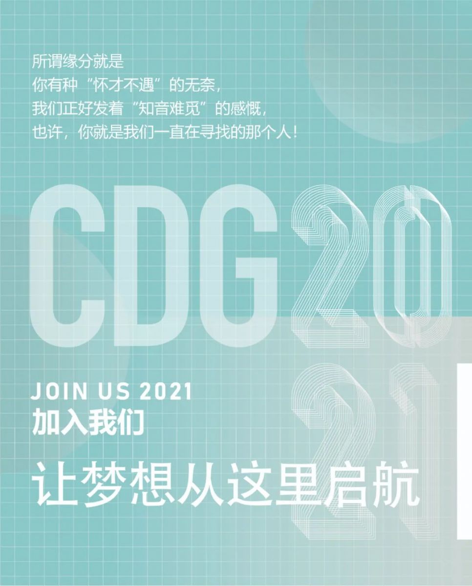 （全國）CDG西迪國際丨主創(chuàng)建筑師、景觀設計總監(jiān)