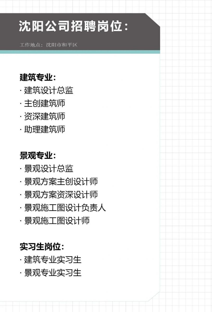 （全國）CDG西迪國際丨主創(chuàng)建筑師、景觀設計總監(jiān)
