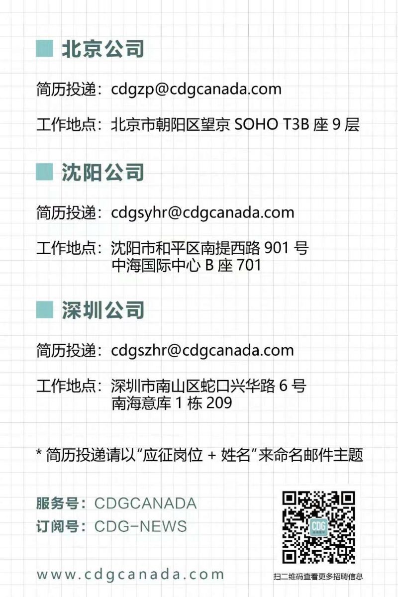 （全國）CDG西迪國際丨主創(chuàng)建筑師、景觀設計總監(jiān)