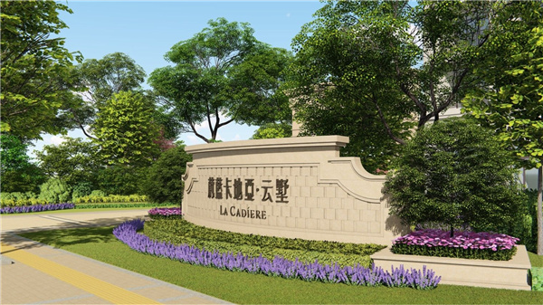 藍(lán)海環(huán)境丨奧園卡地亞