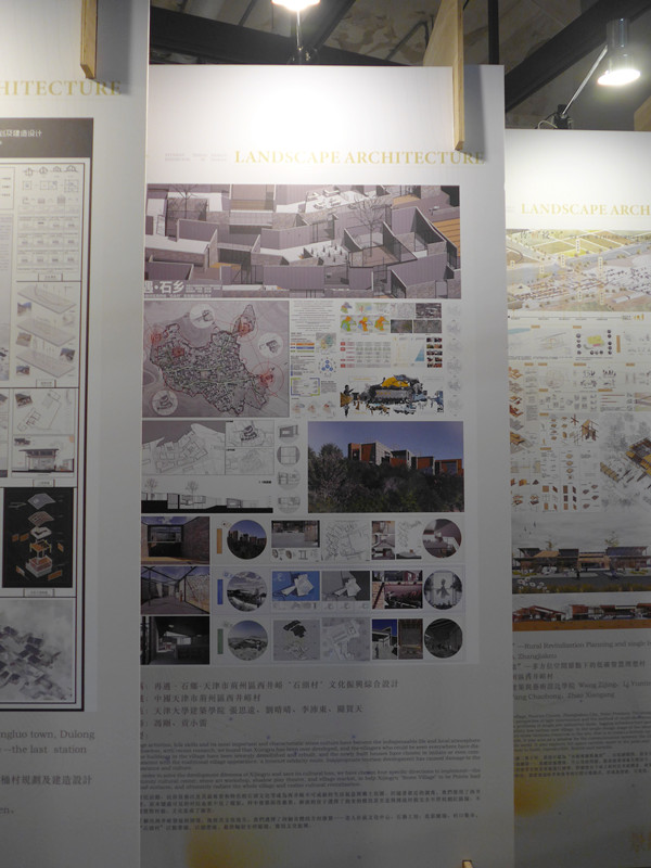 園冶杯鄉(xiāng)村振興國際聯(lián)合畢設(shè)作品參加臺灣景觀新秀展