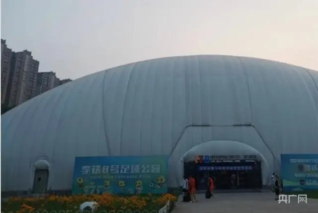 李鐵8號足球公園拆除“李鐵”相關標識