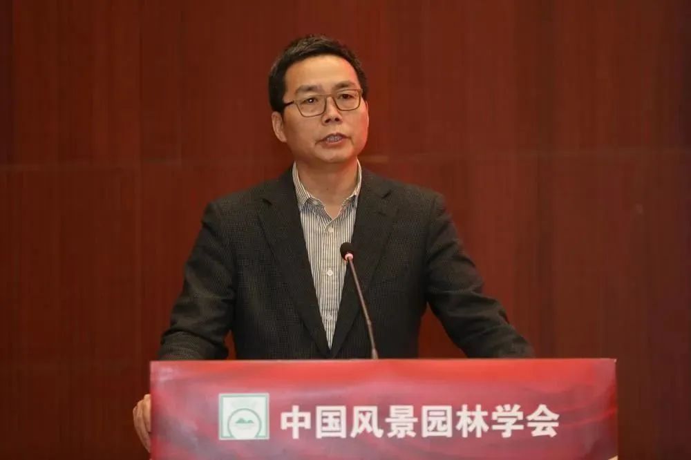 中國風景園林學會第七次代表大會召開
