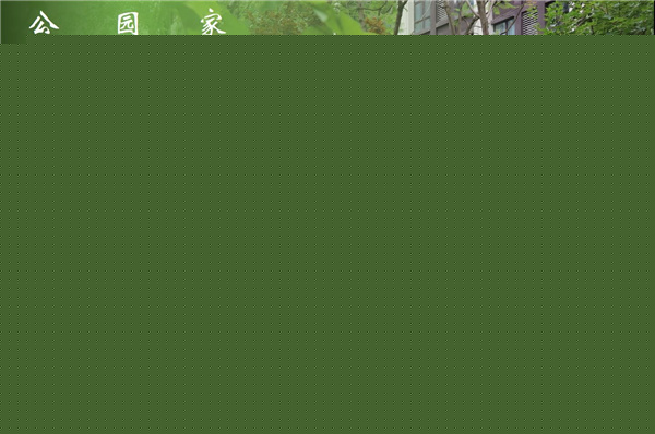 園冶杯獲獎作品丨中建天府公館