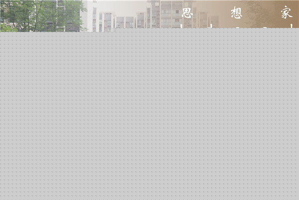 園冶杯獲獎作品丨中建天府公館