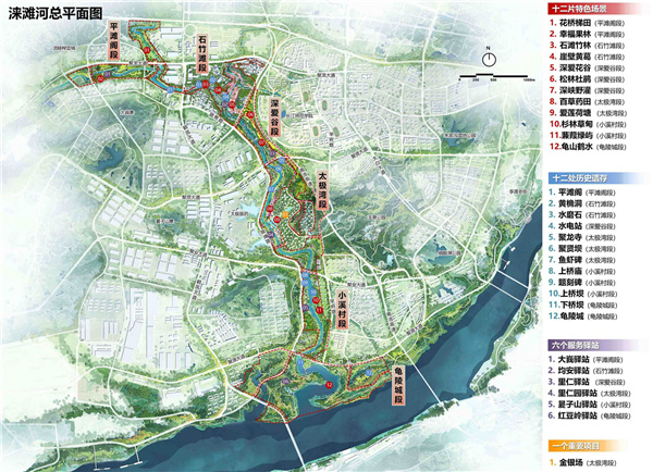 重慶市涪陵高新區(qū)淶灘河生態(tài)修復(fù)規(guī)劃設(shè)計(jì)