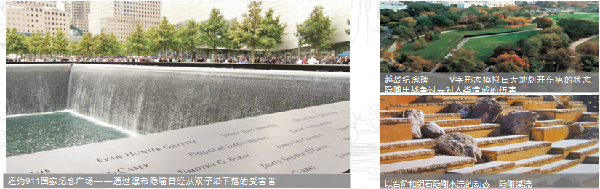 王浩：風景園林規劃設計中的主題與表達