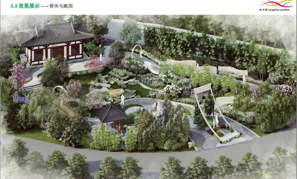 成都世園會(huì)揚(yáng)州園下月開建 效果圖先睹為快