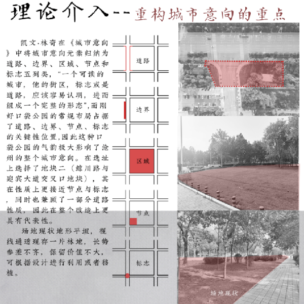 2023年河北省園林綠化設計競賽一等獎作品丨文武滄州 一夢江湖