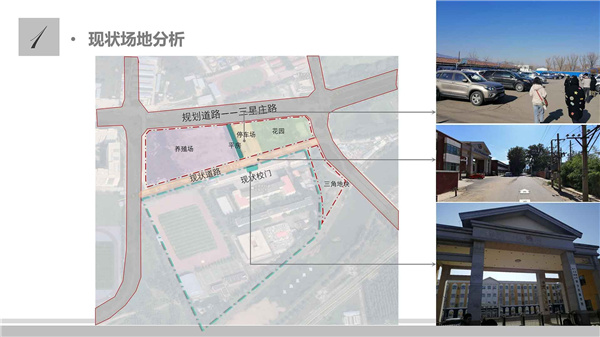 園冶杯參賽作品丨人大附中北大附小聯(lián)合實驗學(xué)校入口景觀提升