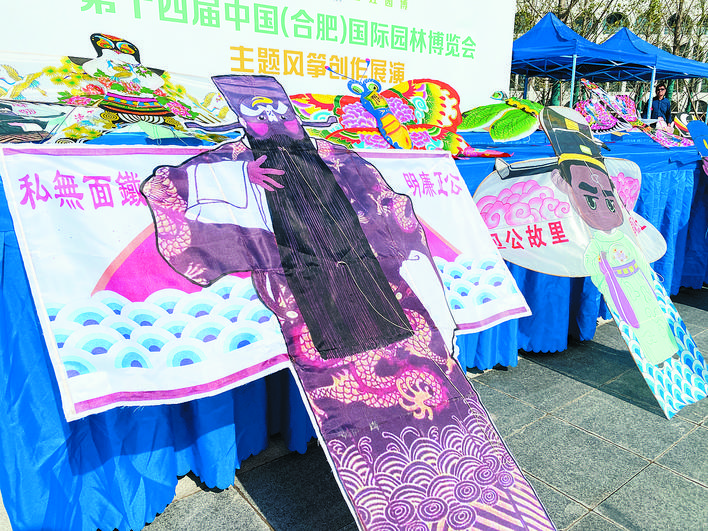 合肥園博會舉行主題風(fēng)箏創(chuàng)作展演活動