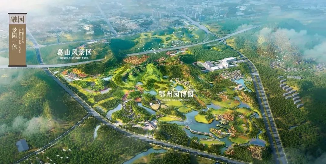 總投資23.5億元！鄂州園博園正式開工建設(shè)