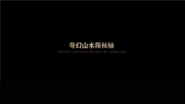 園冶杯參賽作品丨瀘州優品道半山峰景